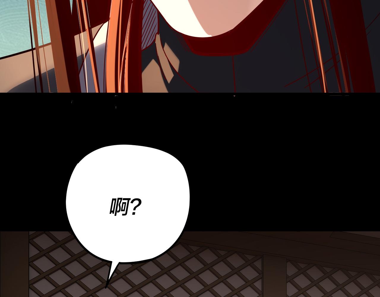 我！天命大反派（隔週雙更） - 第290話 循循善誘(1/3) - 6