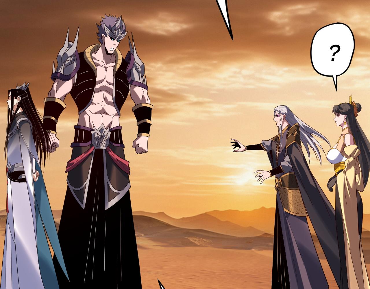 我！天命大反派（隔週雙更） - 第290話 循循善誘(3/3) - 4