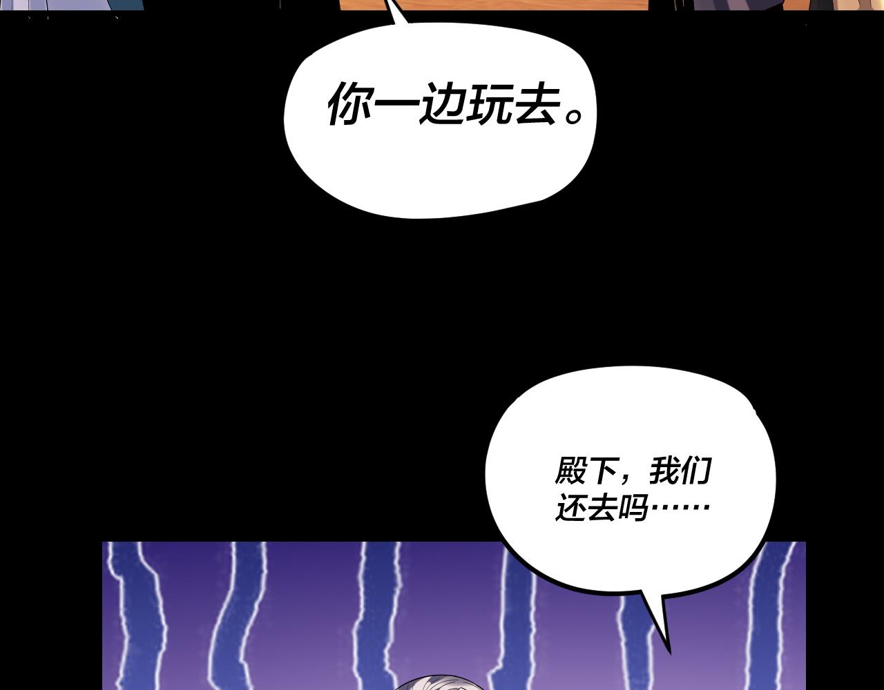我！天命大反派（隔週雙更） - 第290話 循循善誘(3/3) - 5