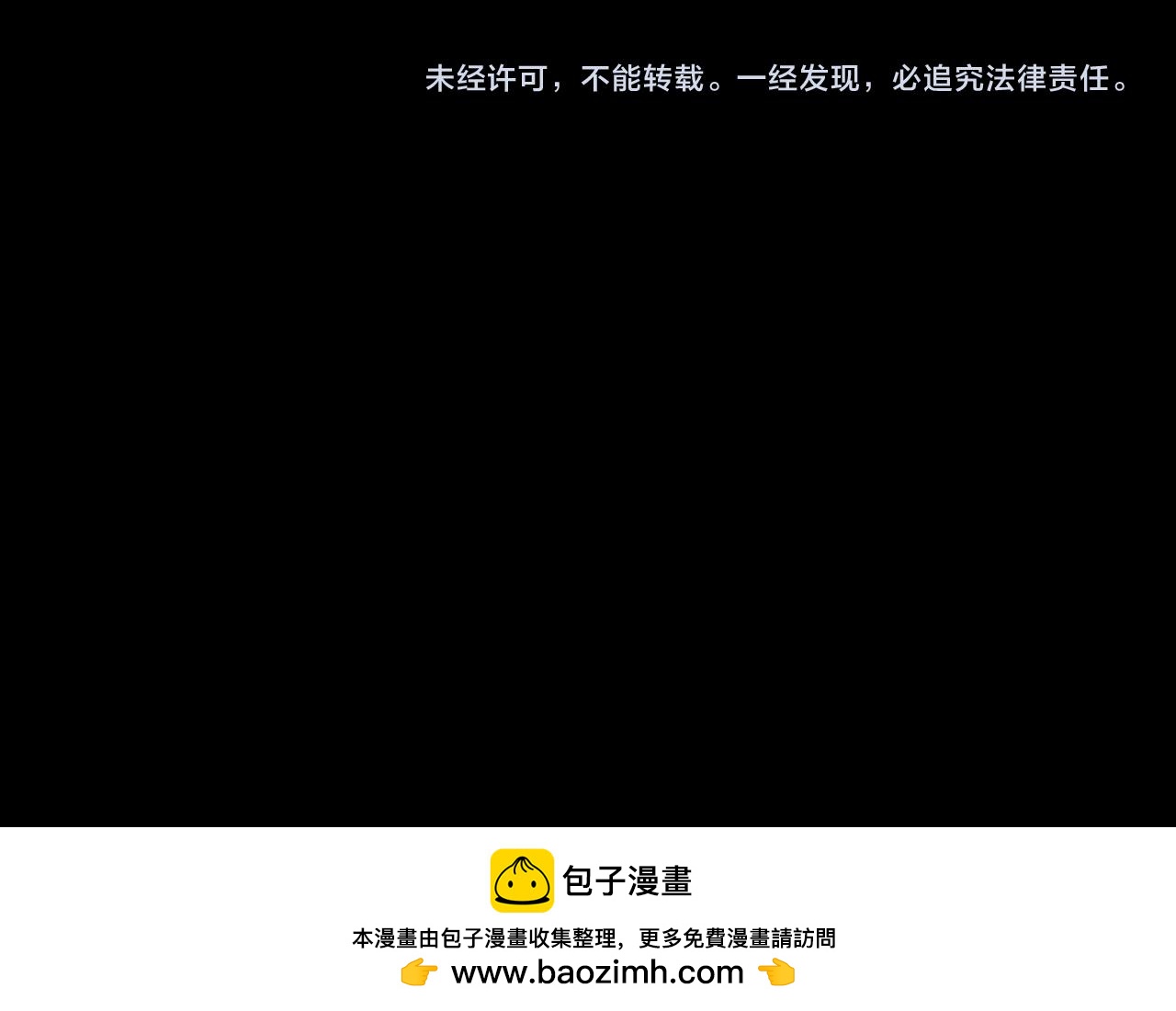 我！天命大反派（隔週雙更） - 第290話 循循善誘(3/3) - 7