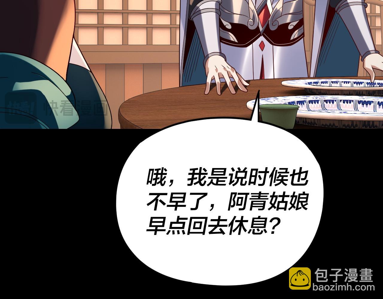我！天命大反派（隔週雙更） - 第290話 循循善誘(1/3) - 8