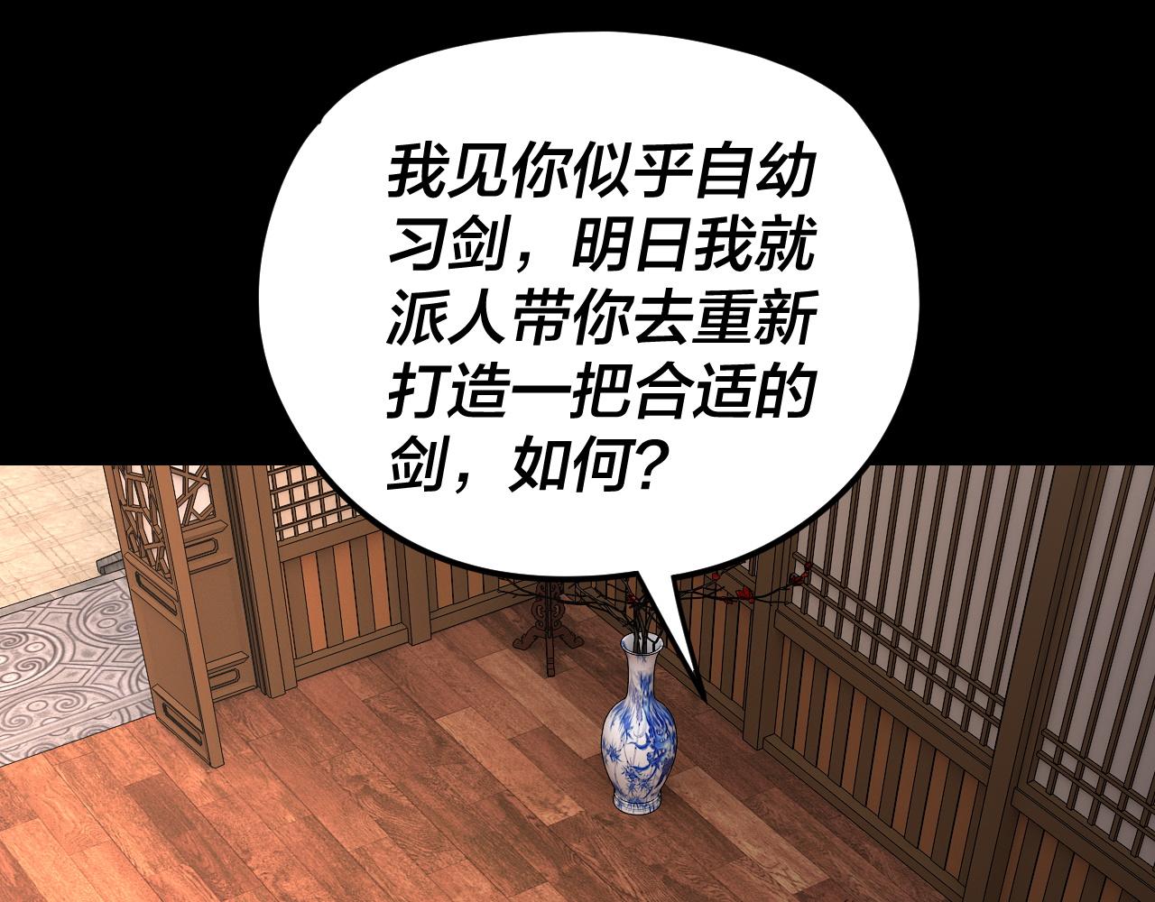 我！天命大反派（隔週雙更） - 第290話 循循善誘(1/3) - 1