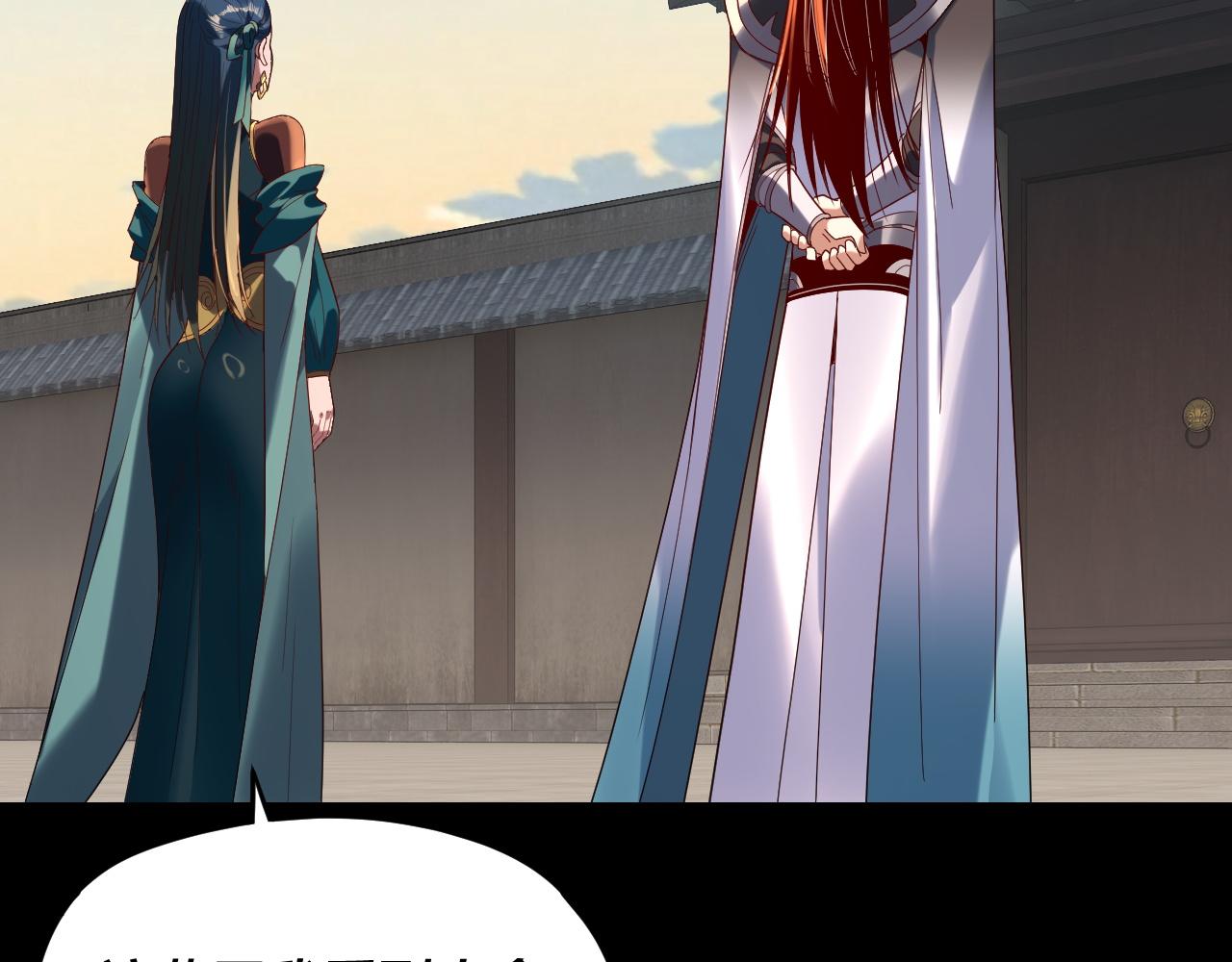 我！天命大反派（隔週雙更） - 第290話 循循善誘(1/3) - 7