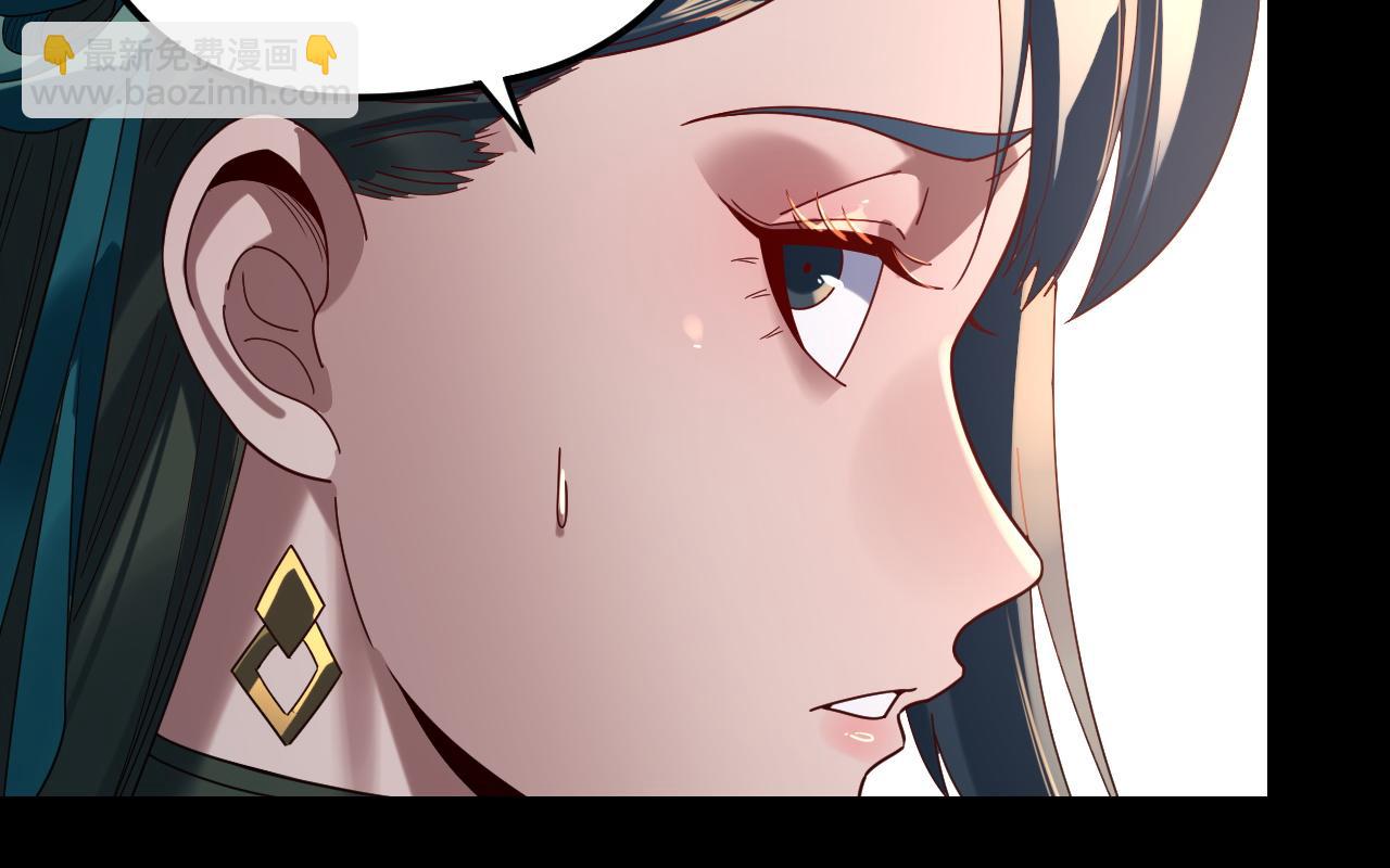 我！天命大反派（隔週雙更） - 第290話 循循善誘(1/3) - 1