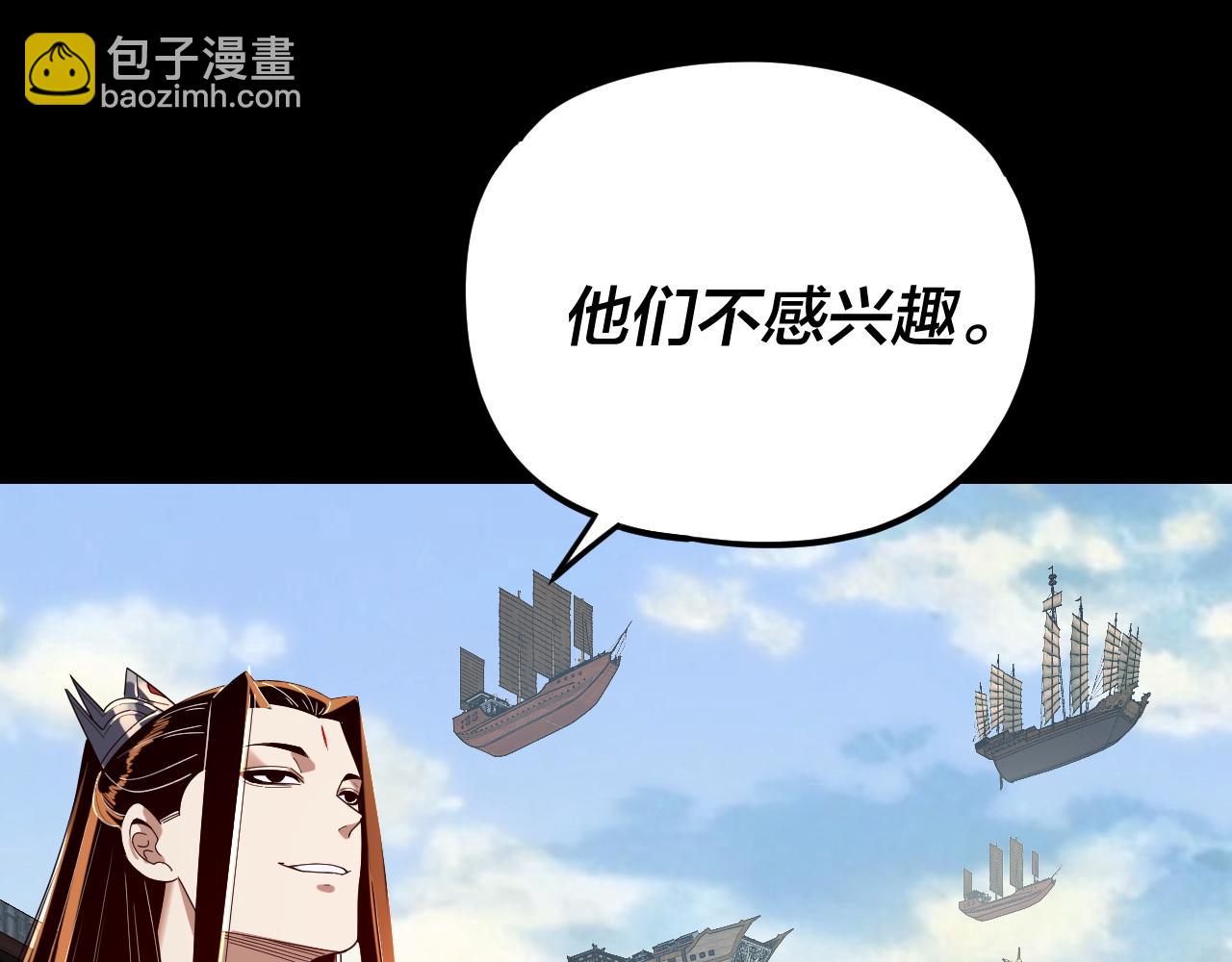 我！天命大反派（隔週雙更） - 第290話 循循善誘(1/3) - 2