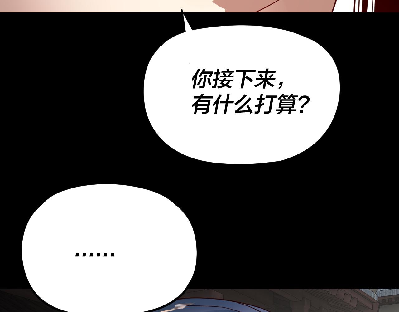 我！天命大反派（隔週雙更） - 第290話 循循善誘(1/3) - 6