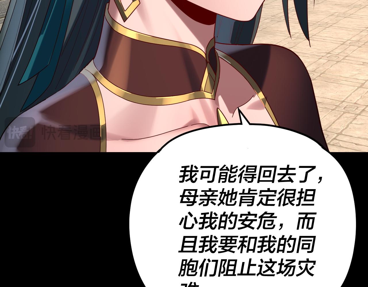 我！天命大反派（隔週雙更） - 第290話 循循善誘(1/3) - 8