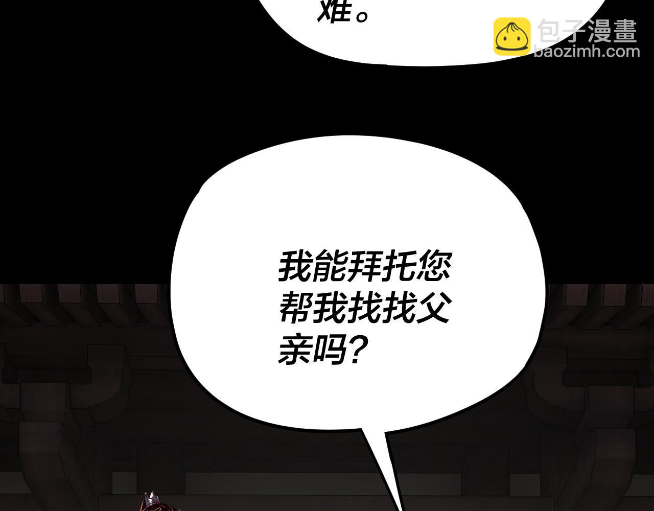 我！天命大反派（隔週雙更） - 第290話 循循善誘(1/3) - 1