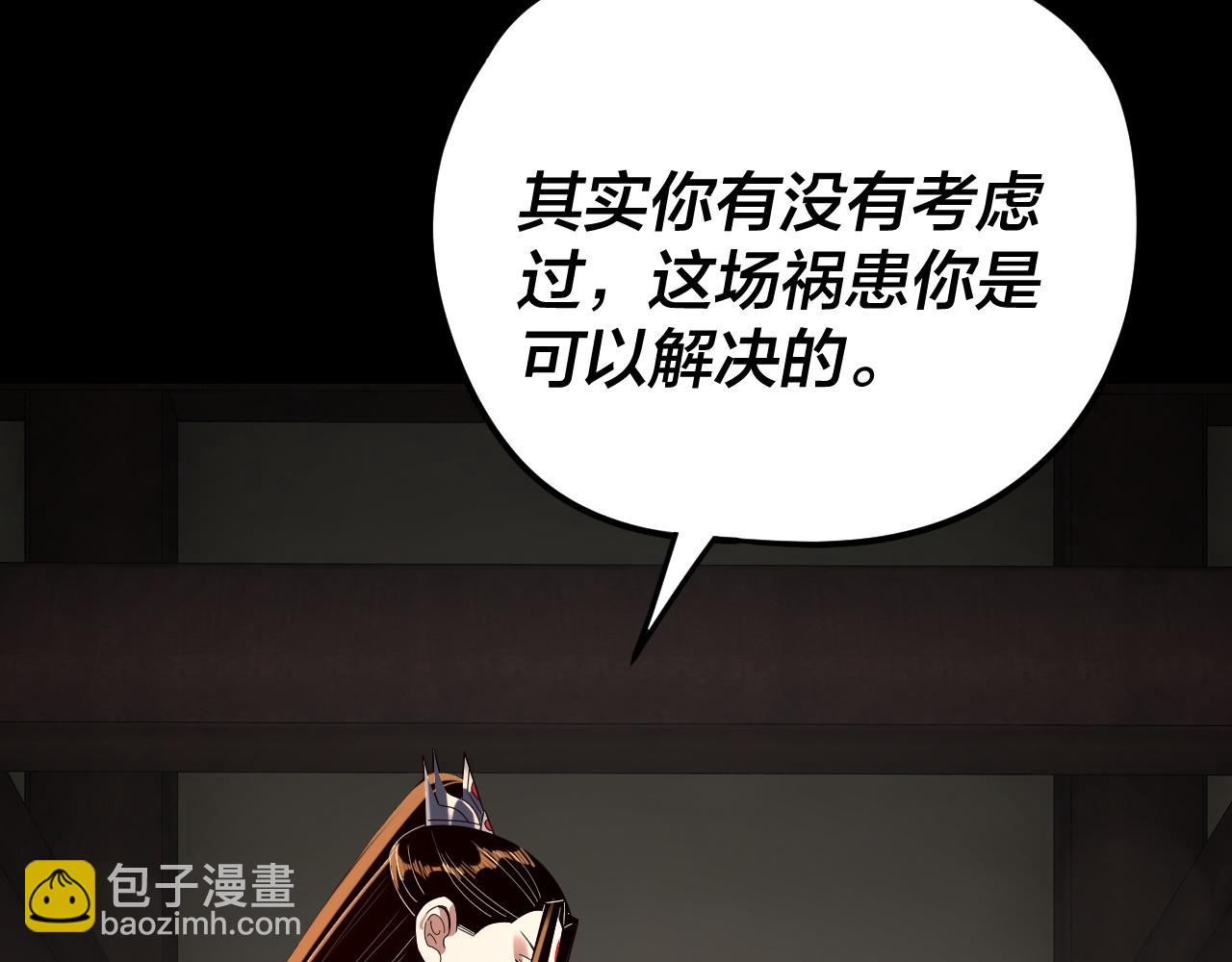 我！天命大反派（隔週雙更） - 第290話 循循善誘(1/3) - 5