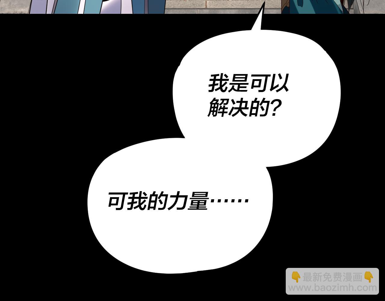 我！天命大反派（隔週雙更） - 第290話 循循善誘(1/3) - 7