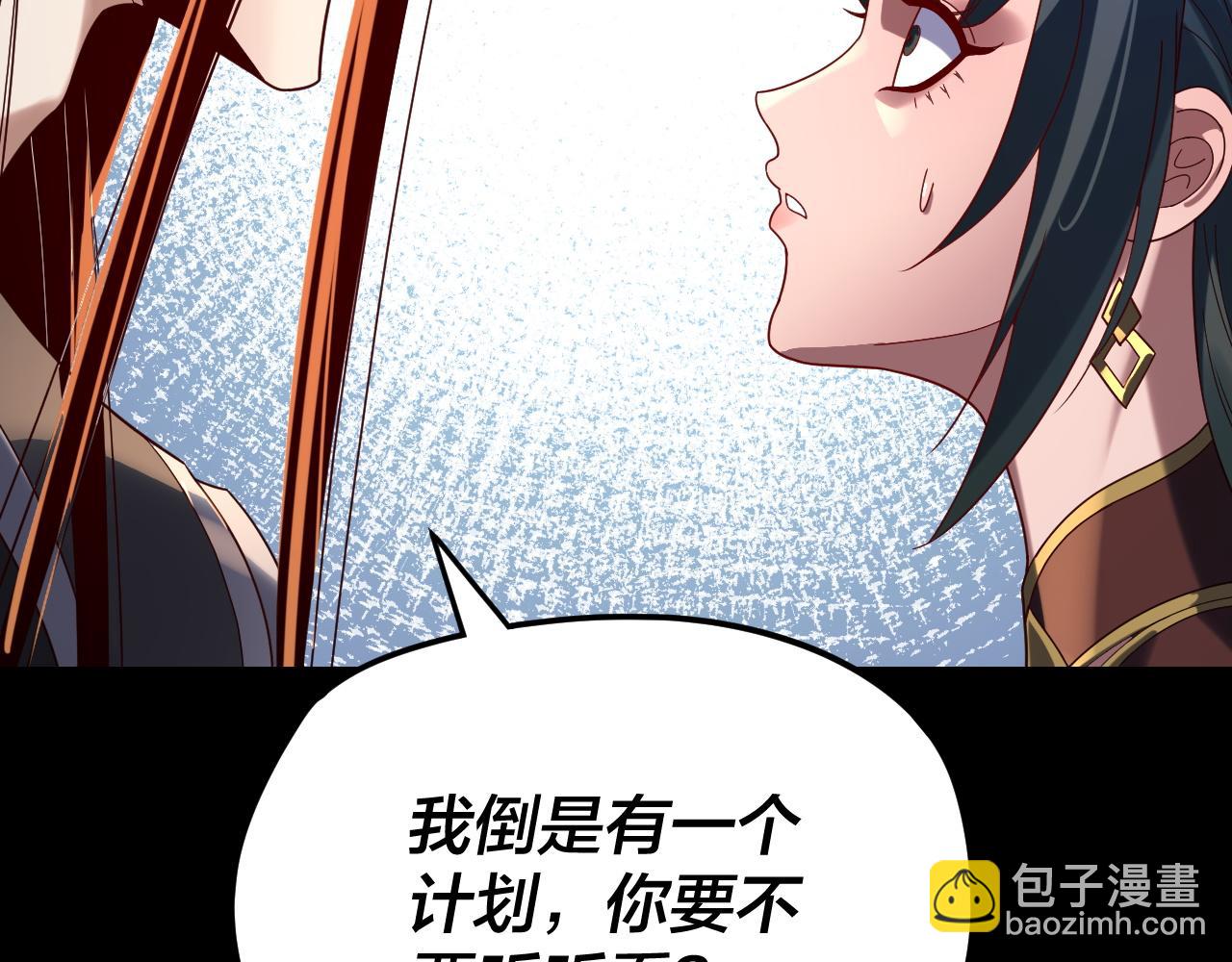 我！天命大反派（隔週雙更） - 第290話 循循善誘(1/3) - 1