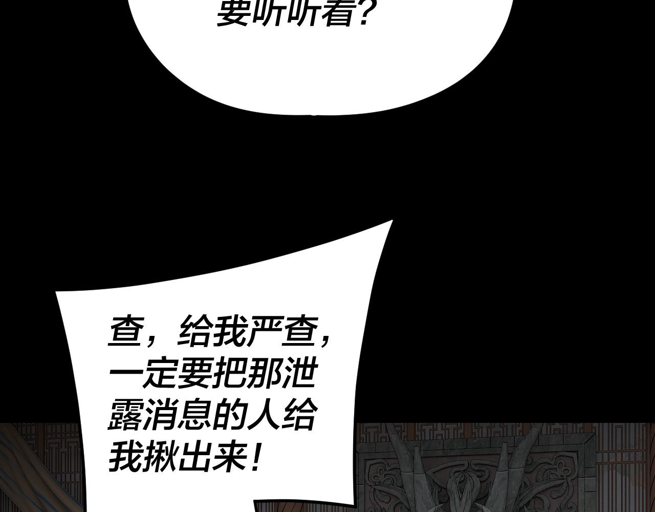 我！天命大反派（隔週雙更） - 第290話 循循善誘(1/3) - 2