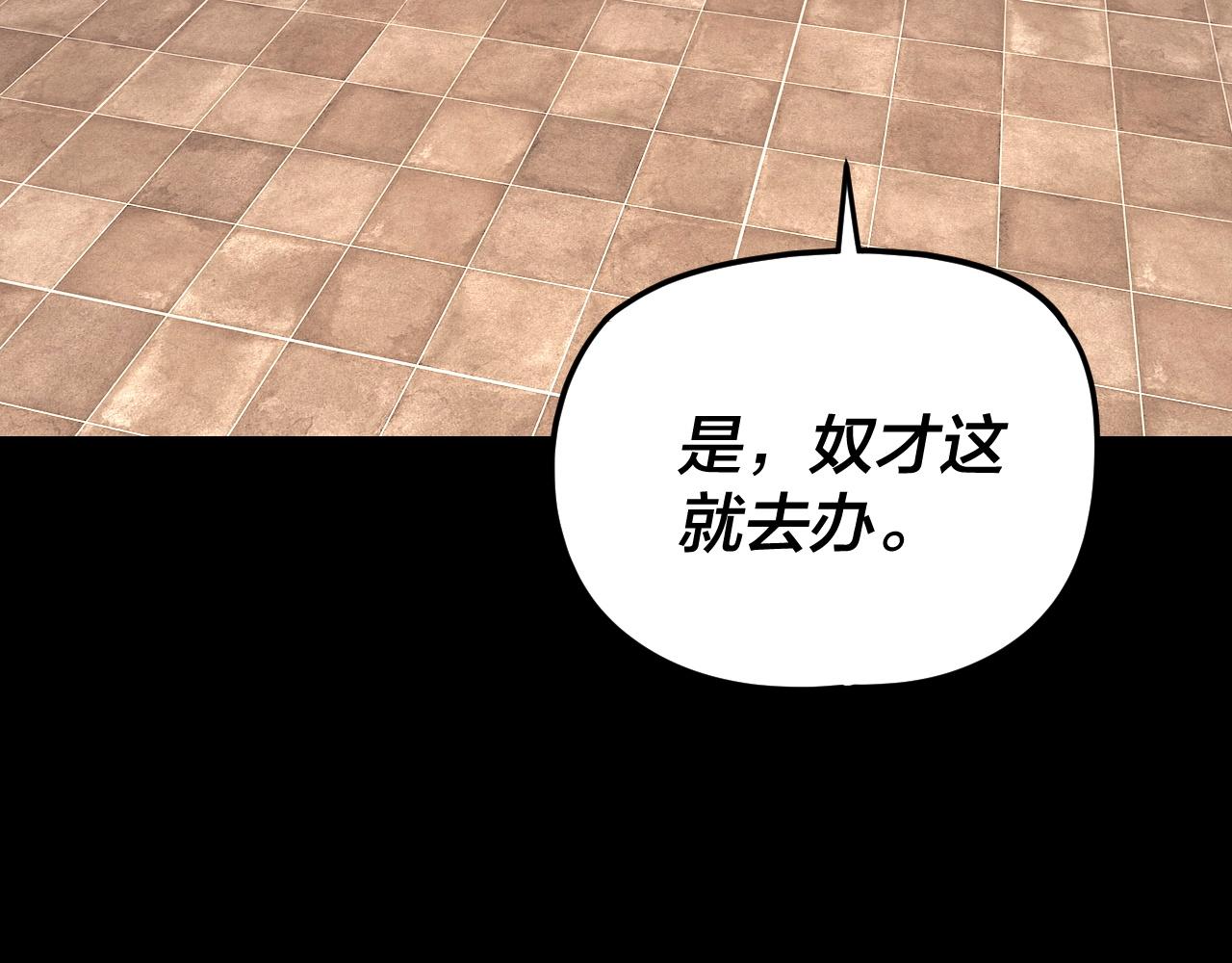 我！天命大反派（隔週雙更） - 第290話 循循善誘(1/3) - 4