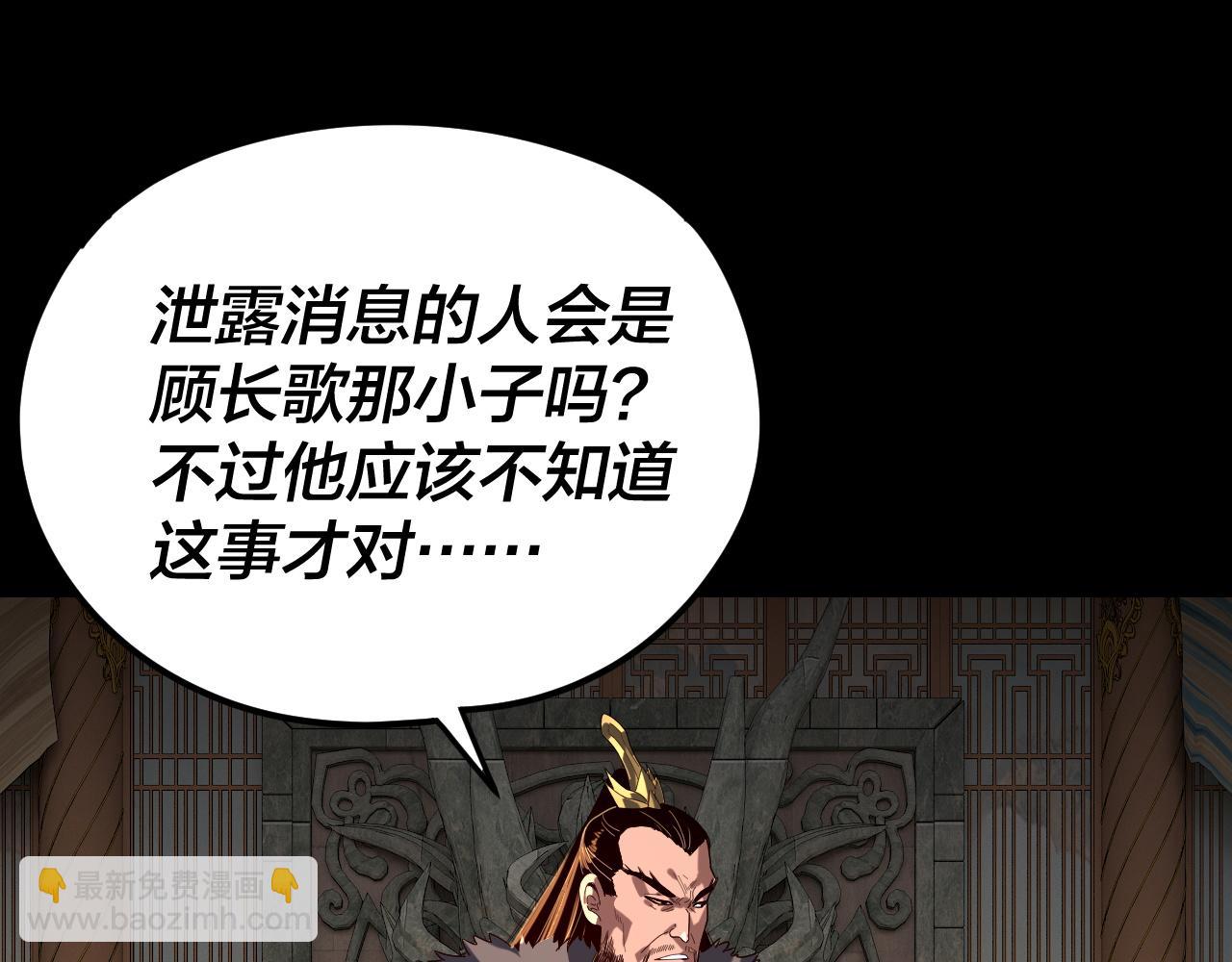我！天命大反派（隔週雙更） - 第290話 循循善誘(1/3) - 6