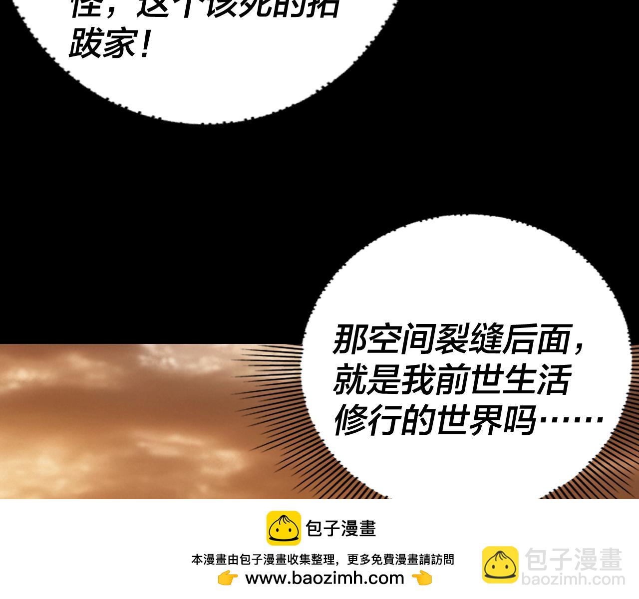 我！天命大反派（隔週雙更） - 第290話 循循善誘(1/3) - 2