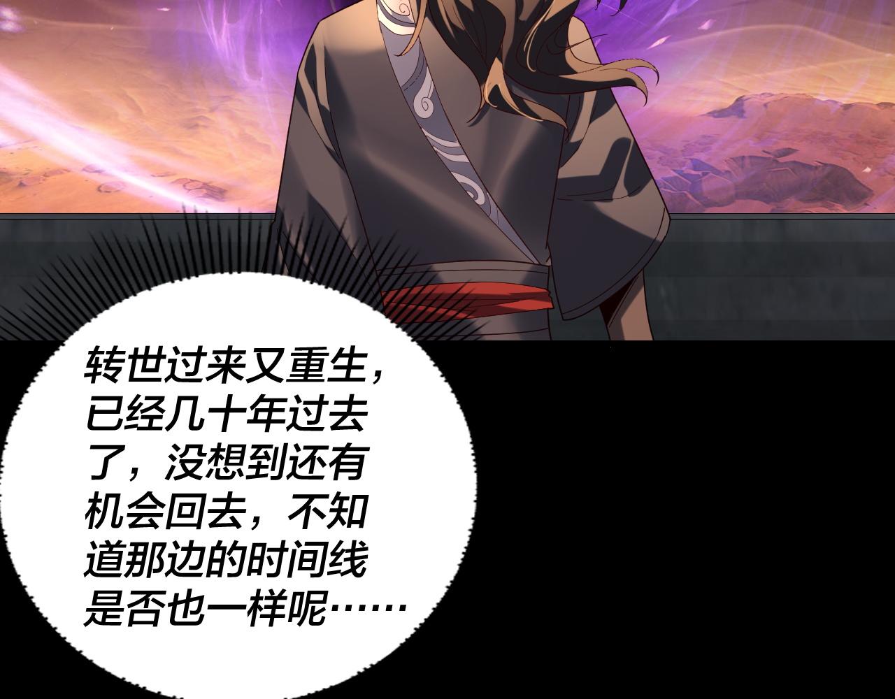 我！天命大反派（隔週雙更） - 第290話 循循善誘(2/3) - 6