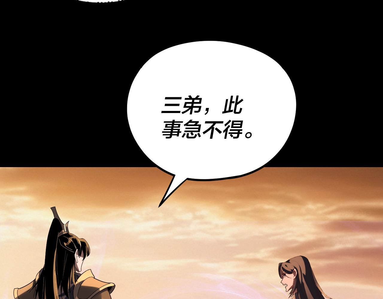 我！天命大反派（隔週雙更） - 第290話 循循善誘(2/3) - 7