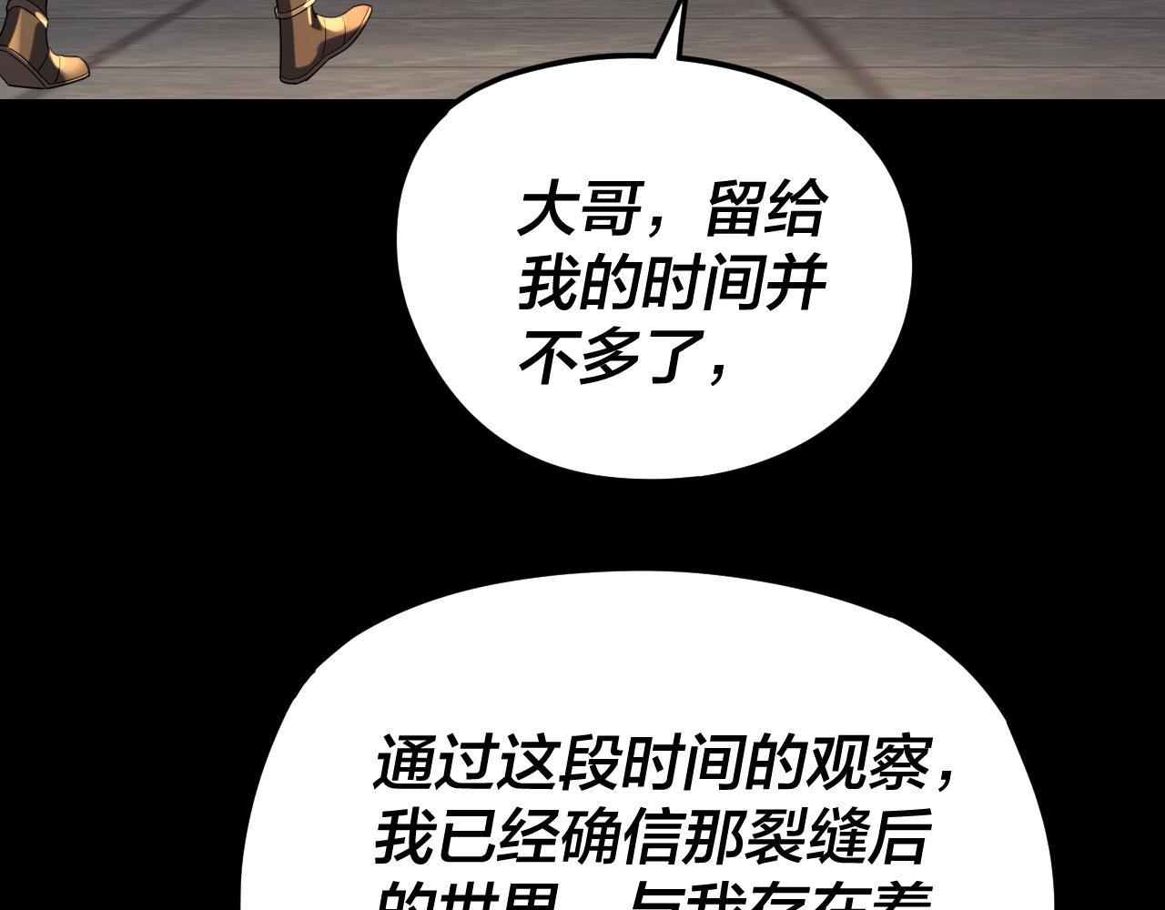我！天命大反派（隔週雙更） - 第290話 循循善誘(2/3) - 1