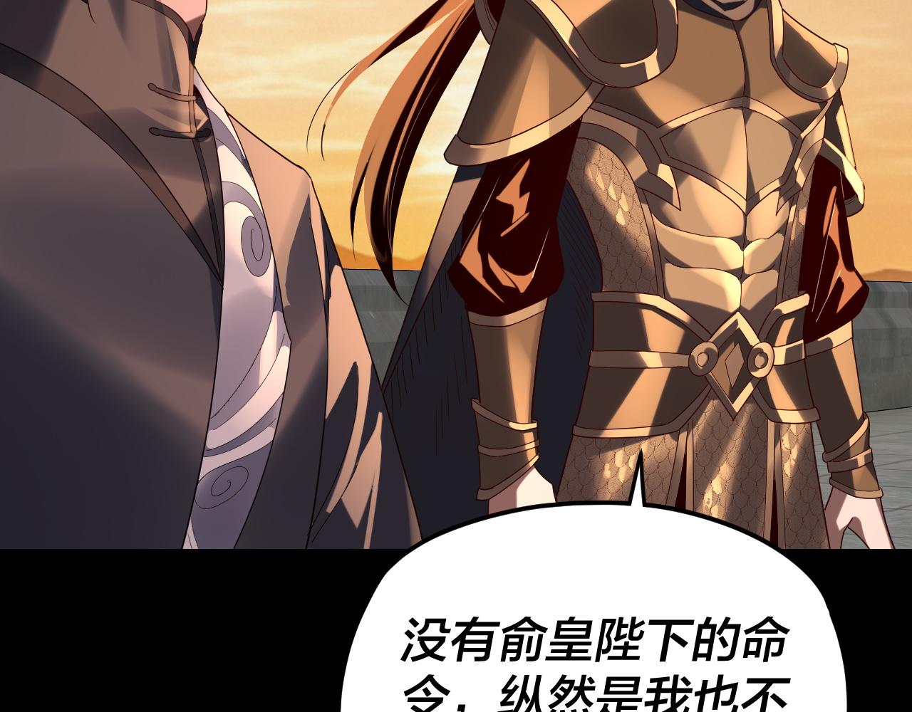 我！天命大反派（隔週雙更） - 第290話 循循善誘(2/3) - 3