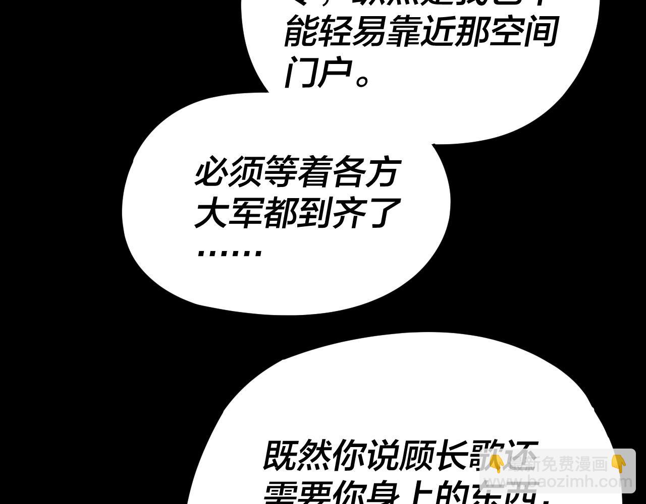 我！天命大反派（隔週雙更） - 第290話 循循善誘(2/3) - 4