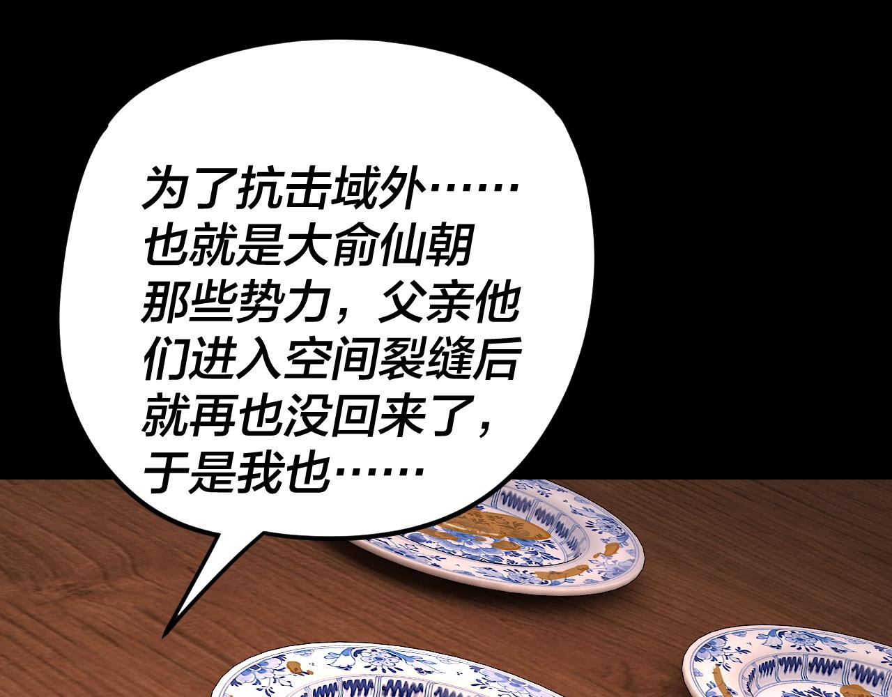 我！天命大反派（隔週雙更） - 第290話 循循善誘(1/3) - 6