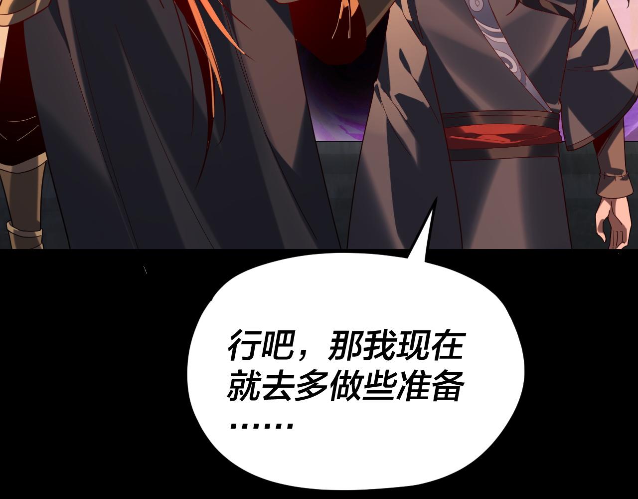 我！天命大反派（隔週雙更） - 第290話 循循善誘(2/3) - 6