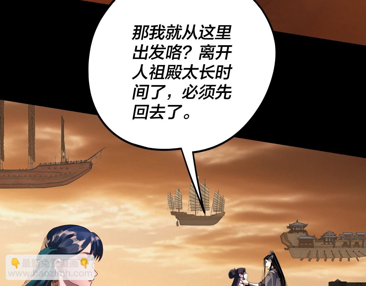 我！天命大反派（隔週雙更） - 第290話 循循善誘(2/3) - 2