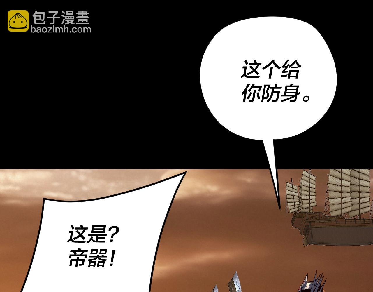 我！天命大反派（隔週雙更） - 第290話 循循善誘(2/3) - 4