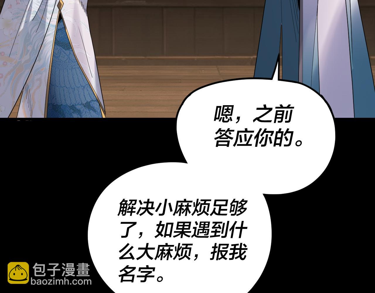 我！天命大反派（隔週雙更） - 第290話 循循善誘(2/3) - 6