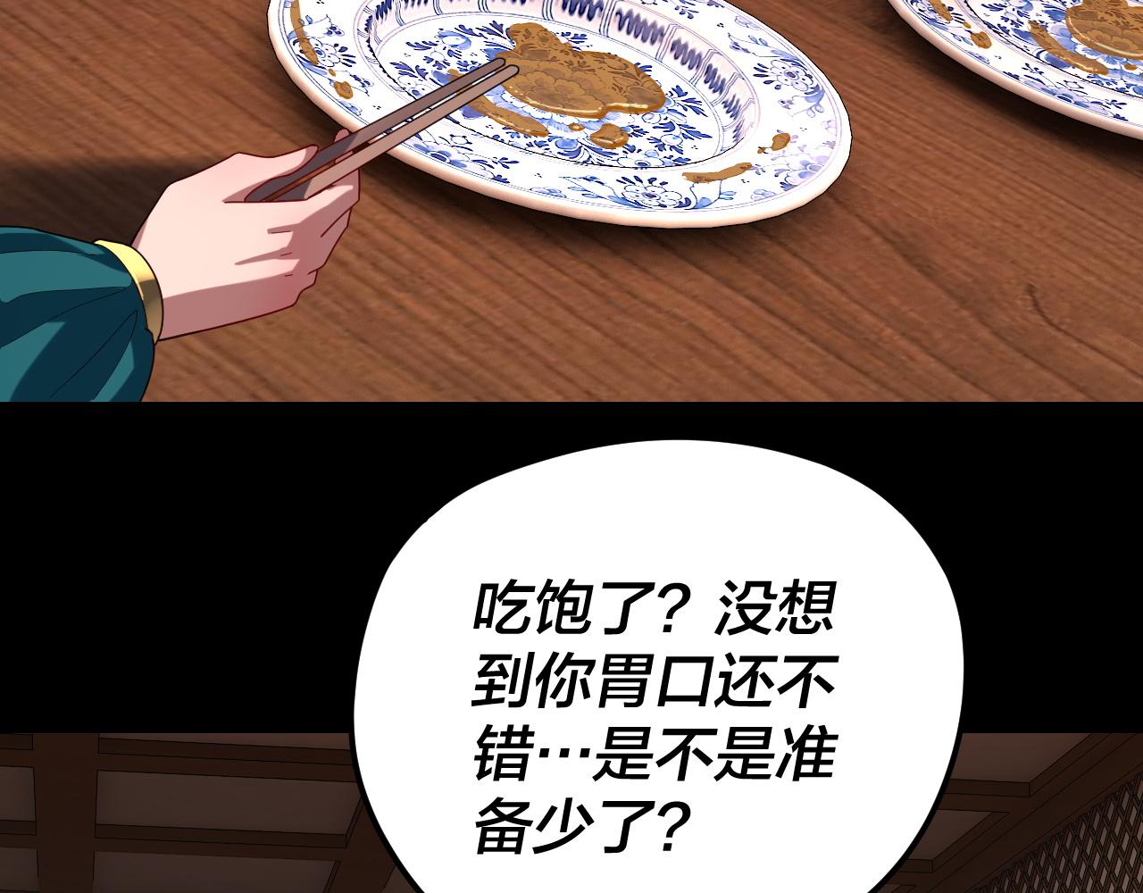 我！天命大反派（隔週雙更） - 第290話 循循善誘(1/3) - 7