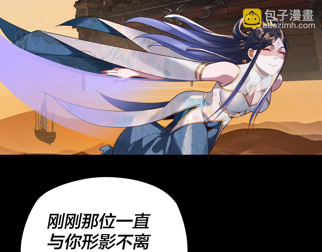 我！天命大反派（隔週雙更） - 第290話 循循善誘(2/3) - 8