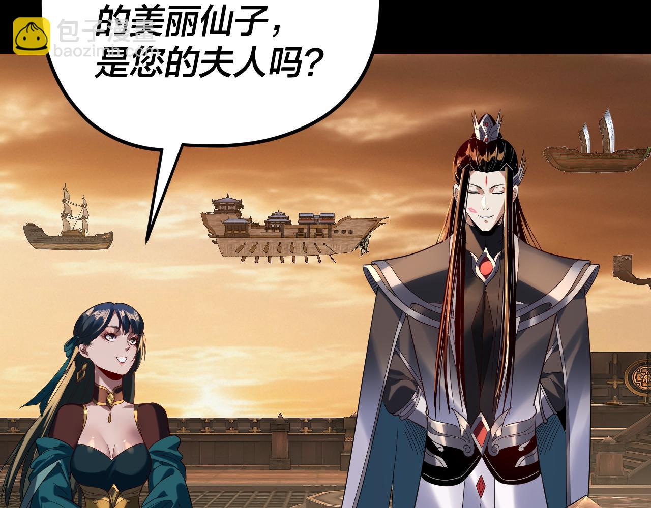 我！天命大反派（隔週雙更） - 第290話 循循善誘(2/3) - 1