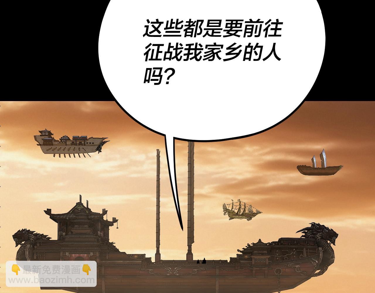 我！天命大反派（隔週雙更） - 第290話 循循善誘(2/3) - 3