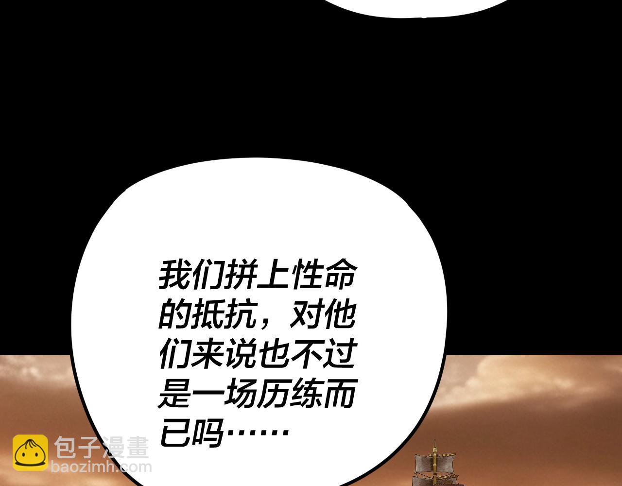 我！天命大反派（隔週雙更） - 第290話 循循善誘(2/3) - 5