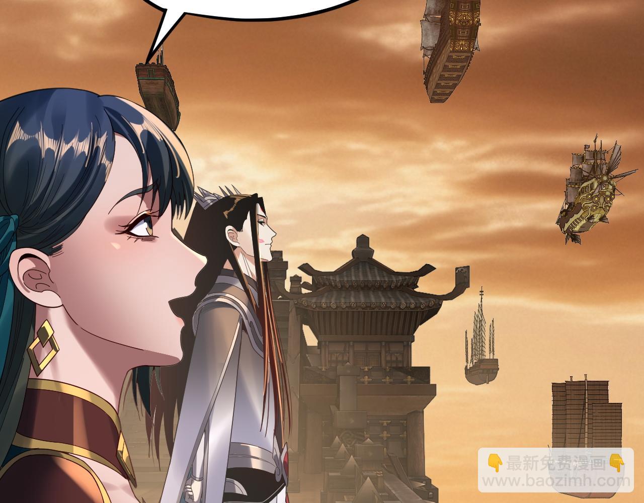 我！天命大反派（隔週雙更） - 第290話 循循善誘(2/3) - 6