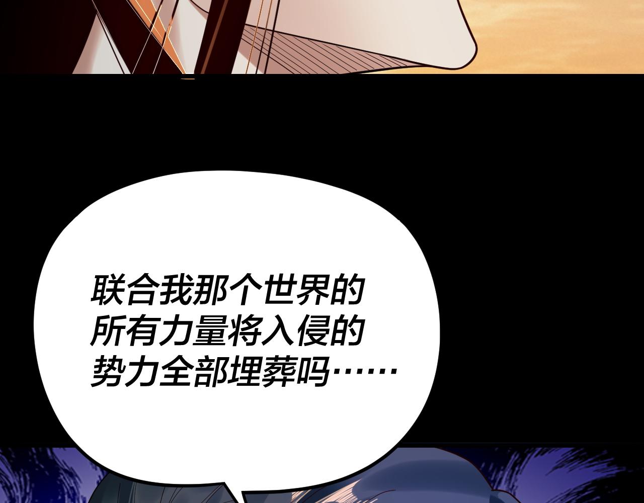 我！天命大反派（隔週雙更） - 第290話 循循善誘(2/3) - 1