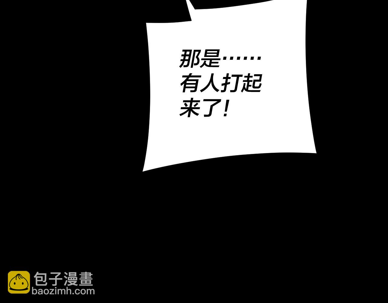 我！天命大反派（隔週雙更） - 第290話 循循善誘(2/3) - 6