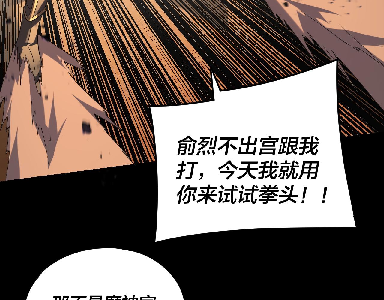 我！天命大反派（隔週雙更） - 第290話 循循善誘(2/3) - 2