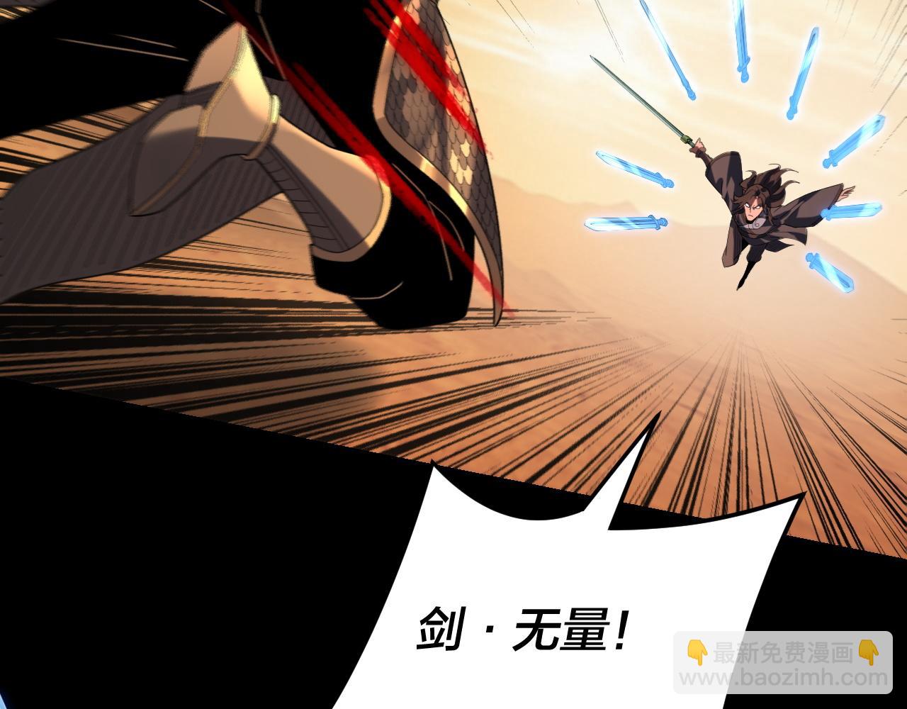 我！天命大反派（隔週雙更） - 第290話 循循善誘(2/3) - 6