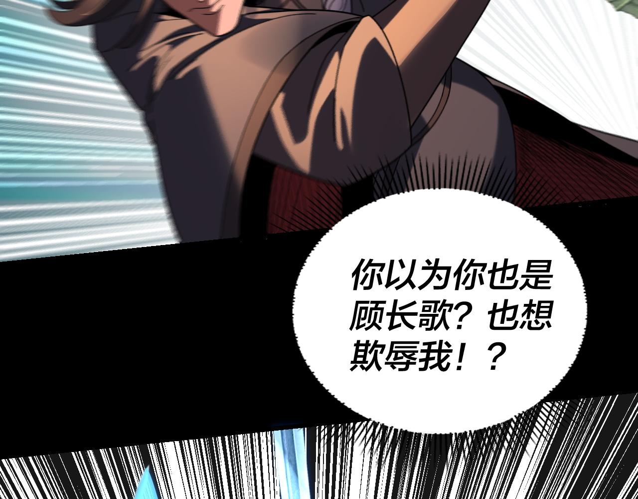 我！天命大反派（隔週雙更） - 第290話 循循善誘(2/3) - 3