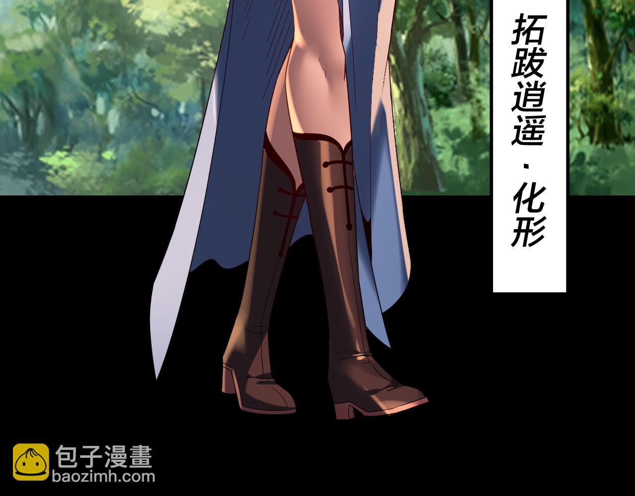 我！天命大反派（隔週雙更） - 第292話 熱愛和平！(1/3) - 2