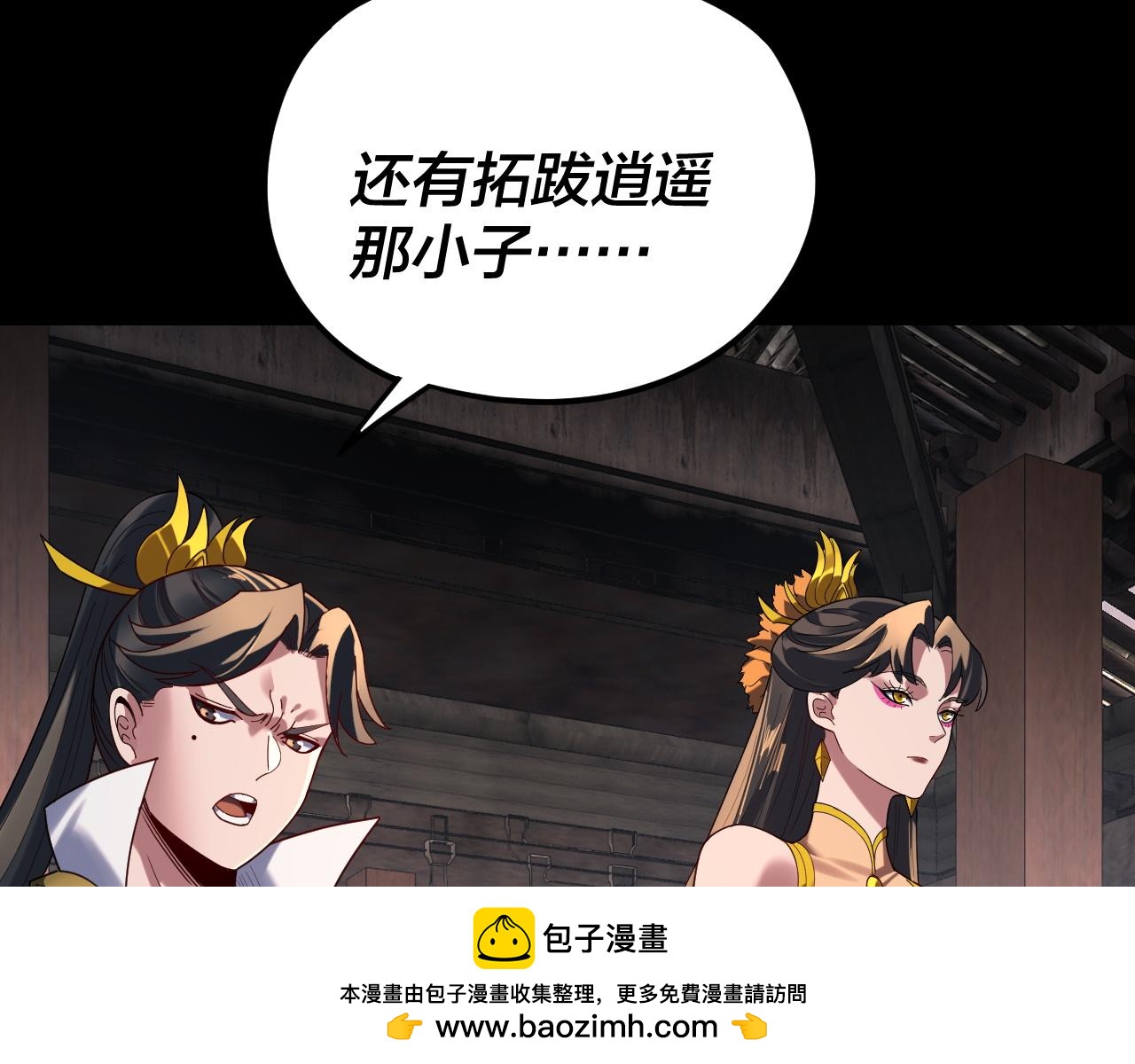 我！天命大反派（隔週雙更） - 第292話 熱愛和平！(2/3) - 6