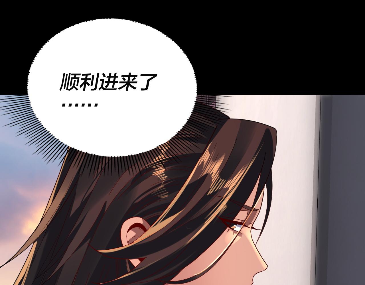 我！天命大反派（隔週雙更） - 第292話 熱愛和平！(3/3) - 1