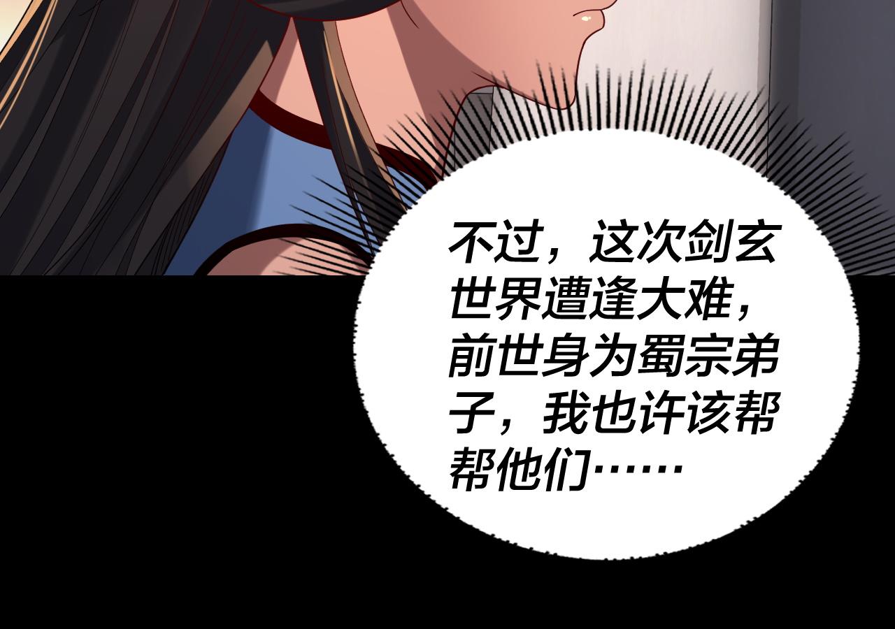 我！天命大反派（隔週雙更） - 第292話 熱愛和平！(3/3) - 2