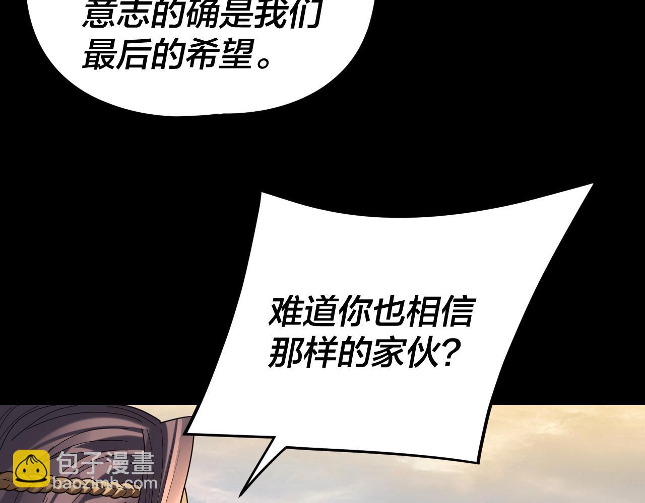 我！天命大反派（隔週雙更） - 第292話 熱愛和平！(3/3) - 1