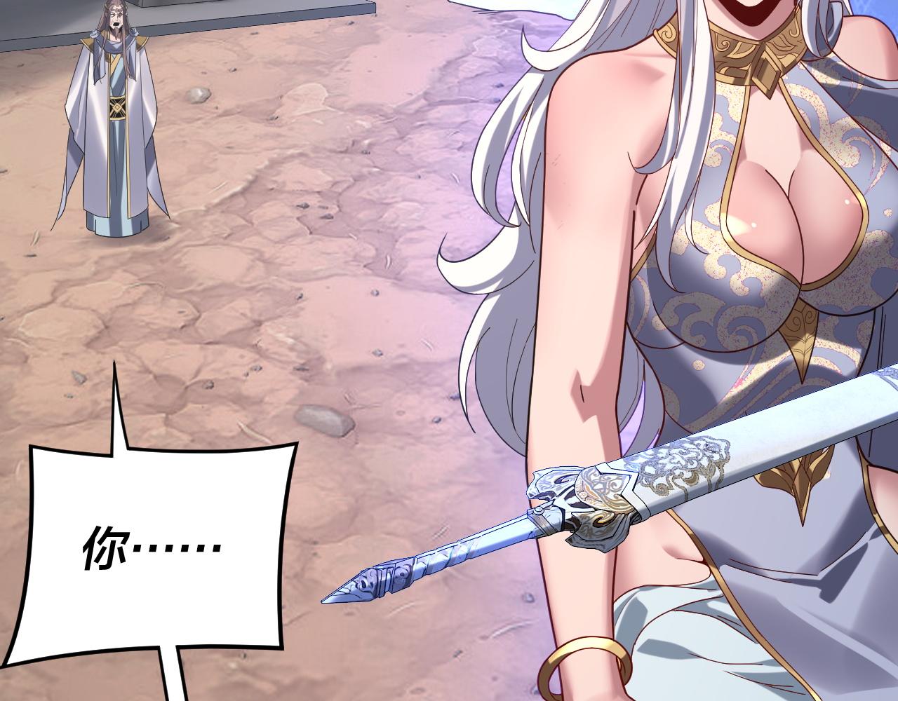 我！天命大反派（隔週雙更） - 第292話 熱愛和平！(3/3) - 3