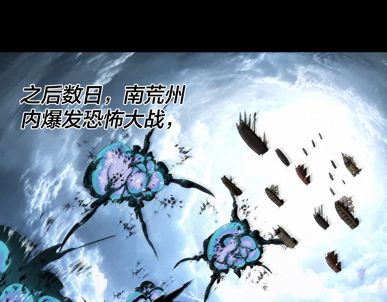 我！天命大反派（隔週雙更） - 第292話 熱愛和平！(3/3) - 1