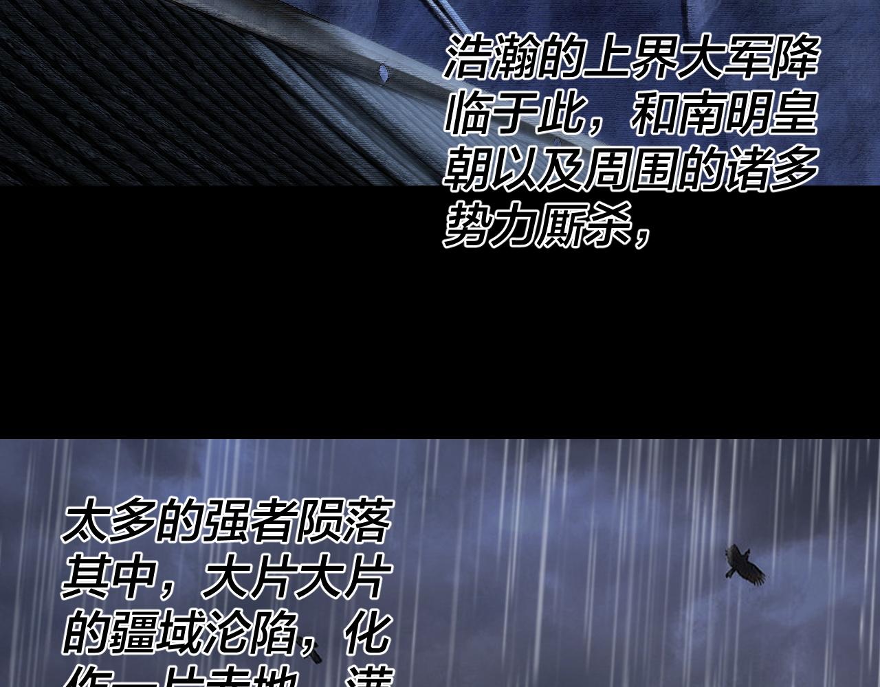 我！天命大反派（隔週雙更） - 第292話 熱愛和平！(3/3) - 4