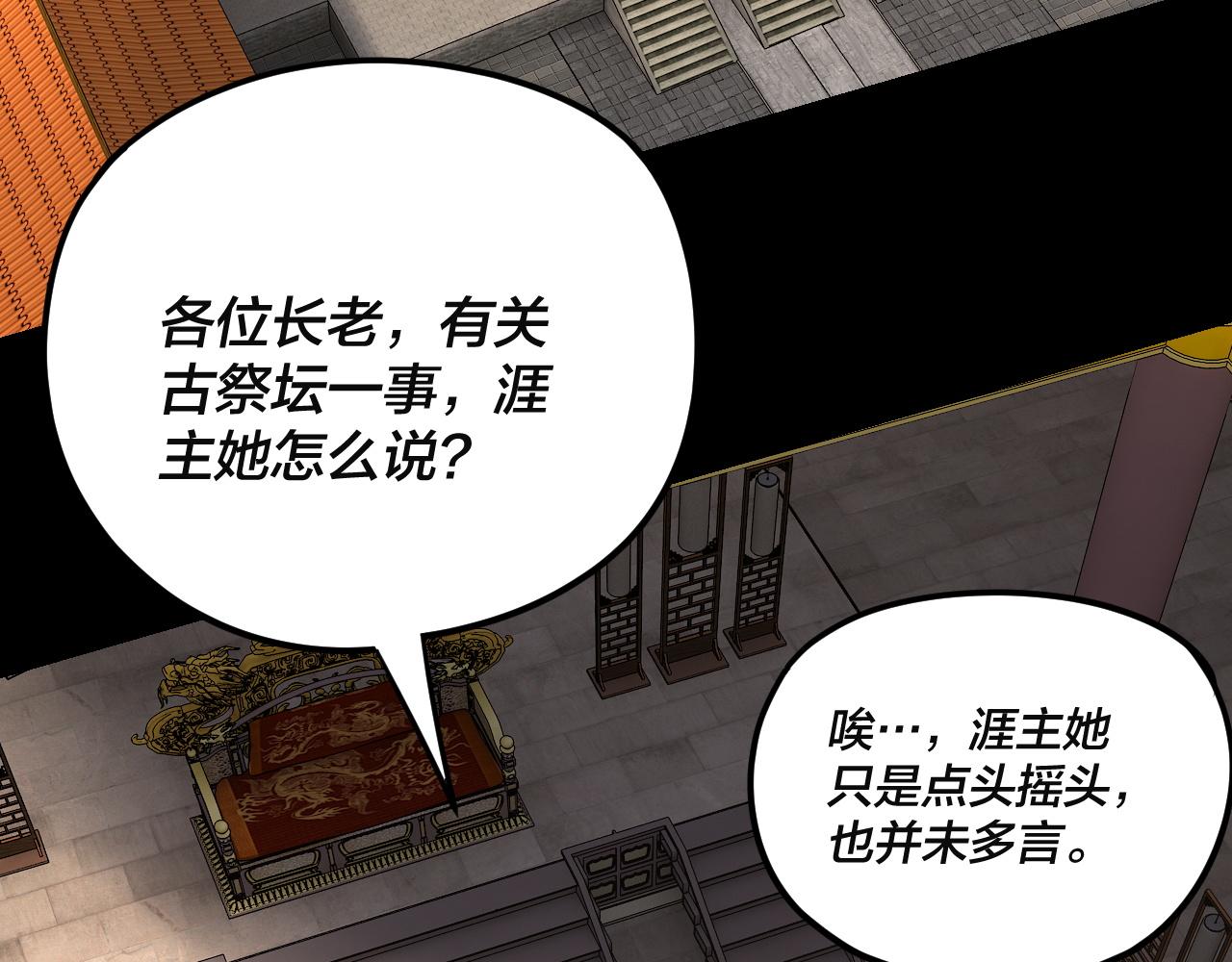 我！天命大反派（隔週雙更） - 第292話 熱愛和平！(1/3) - 5