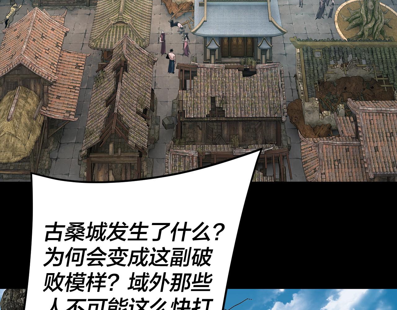 我！天命大反派（隔週雙更） - 第292話 熱愛和平！(3/3) - 3